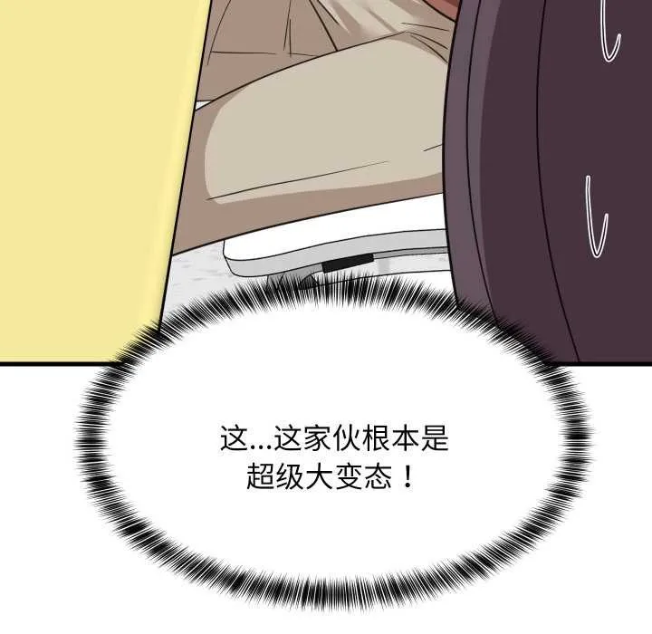 难缠姐妹偏要和我同居第72話