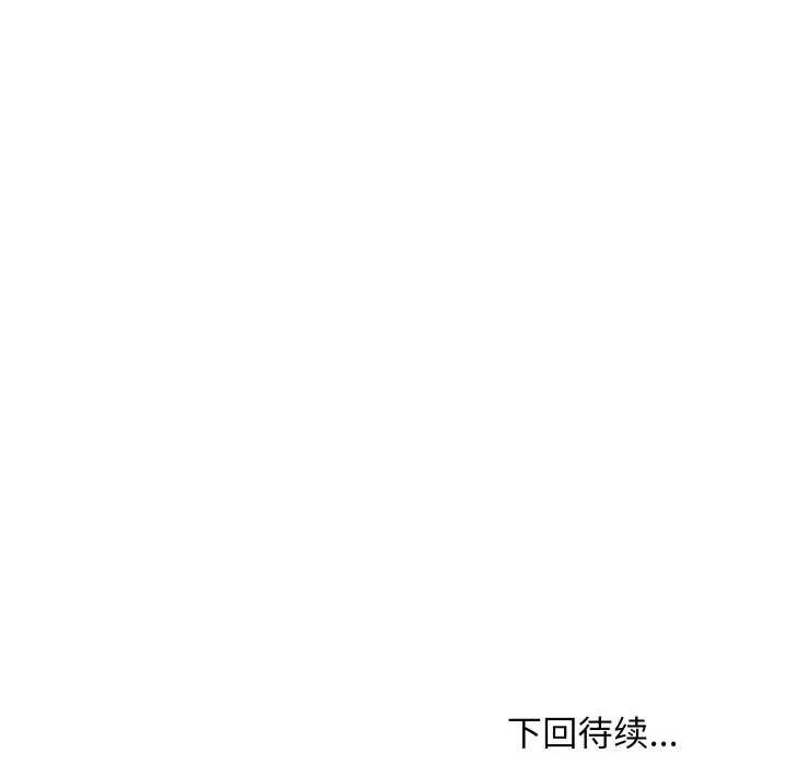 难缠姐妹偏要和我同居第72話