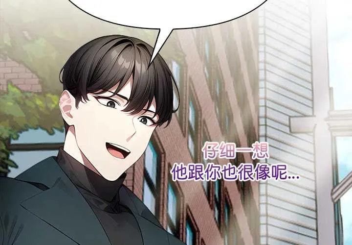 償不盡的債第7話