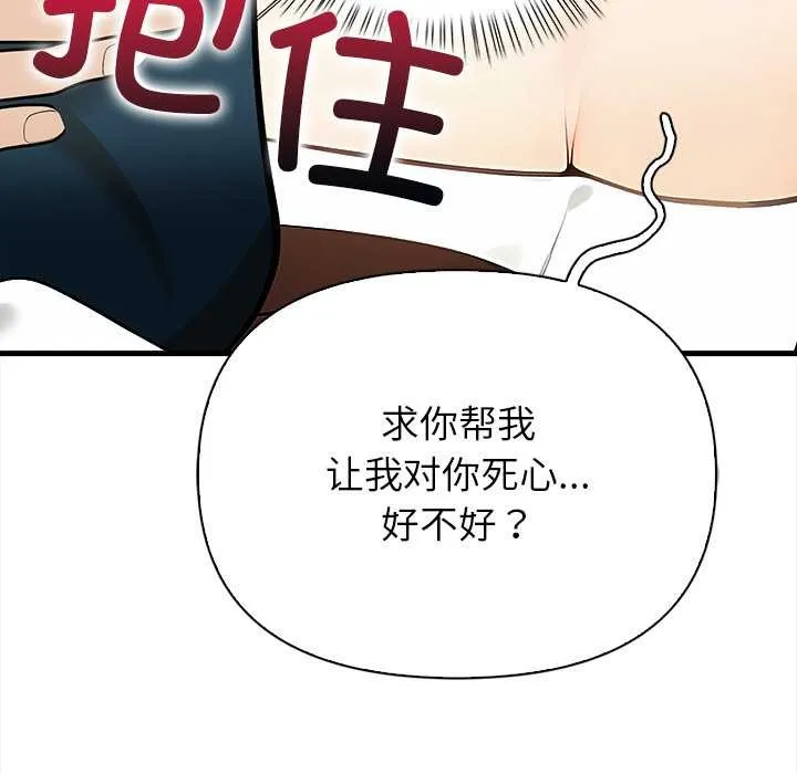 償不盡的債第7話
