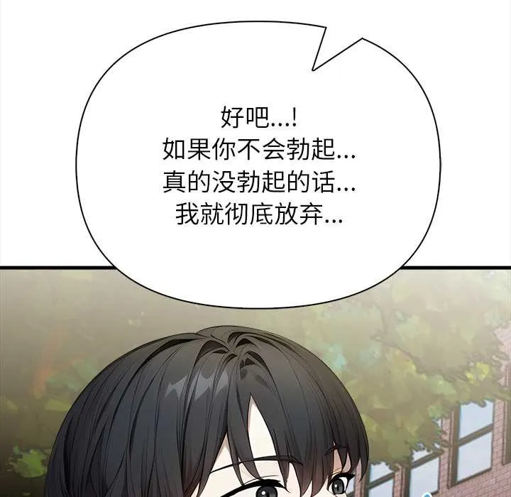 償不盡的債第7話