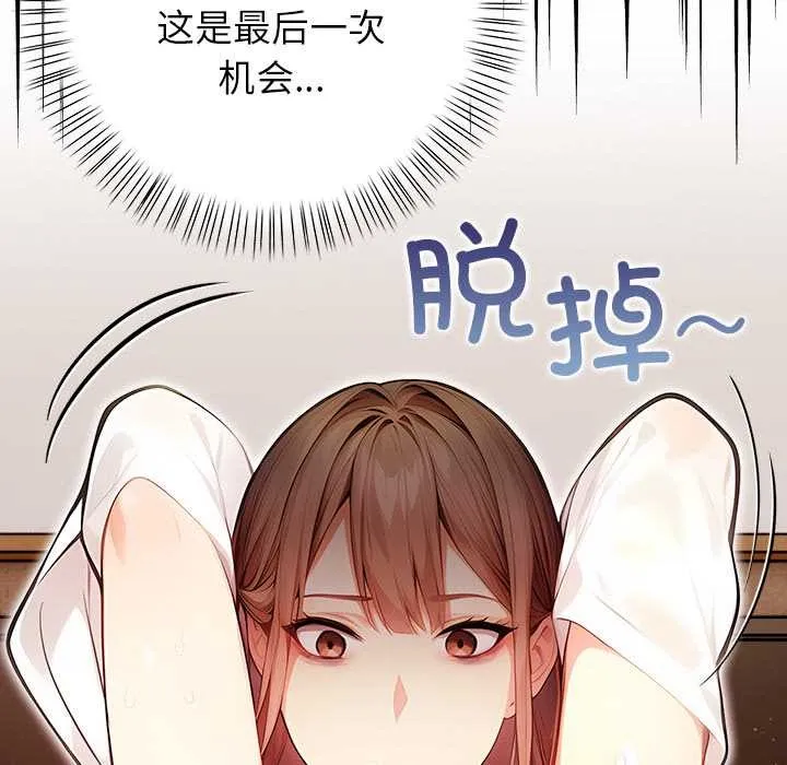 償不盡的債第7話