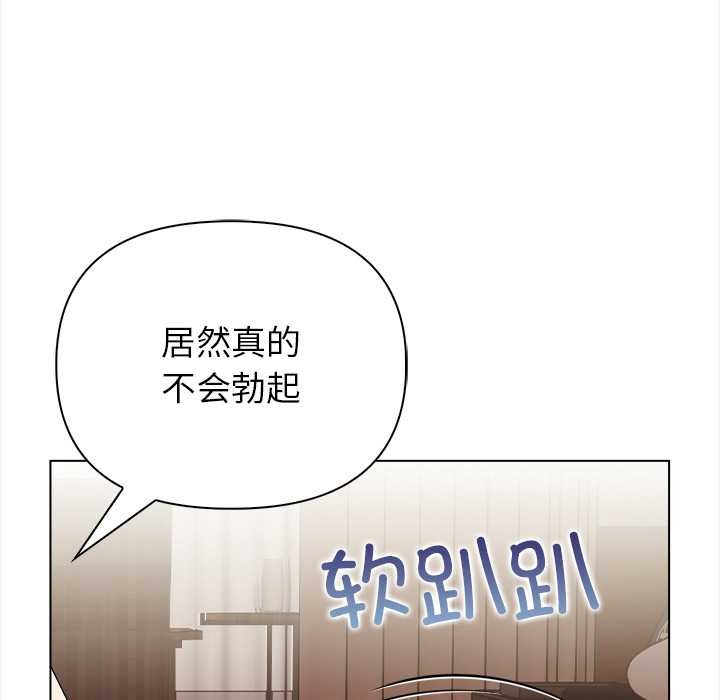 偿不尽的债第7話