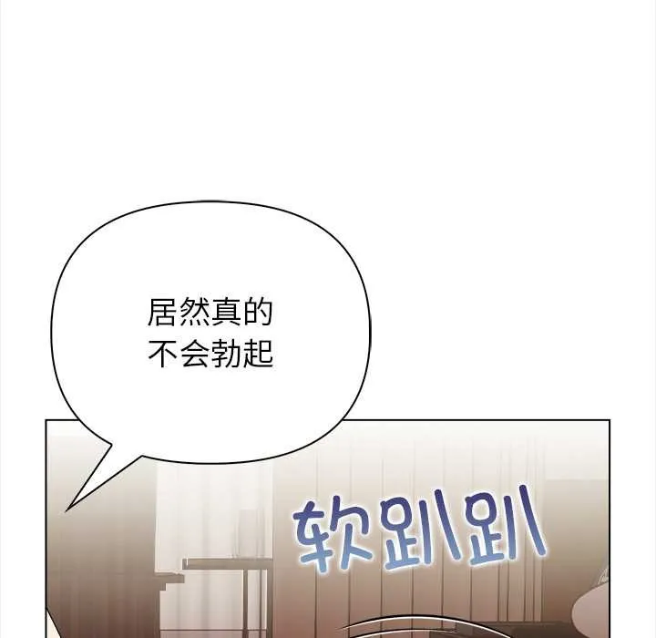 償不盡的債第7話