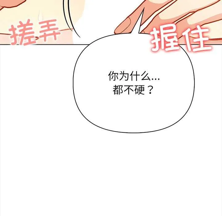 償不盡的債第7話