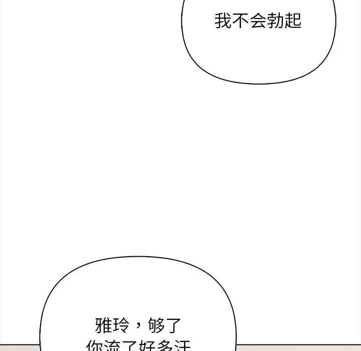 償不盡的債第7話