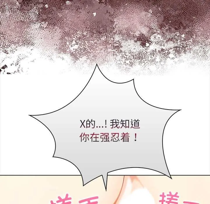 償不盡的債第7話