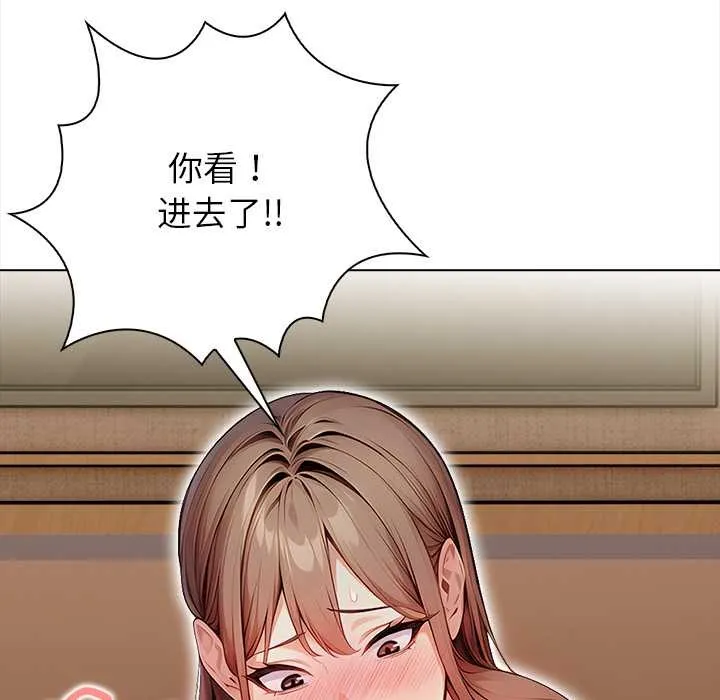 償不盡的債第7話