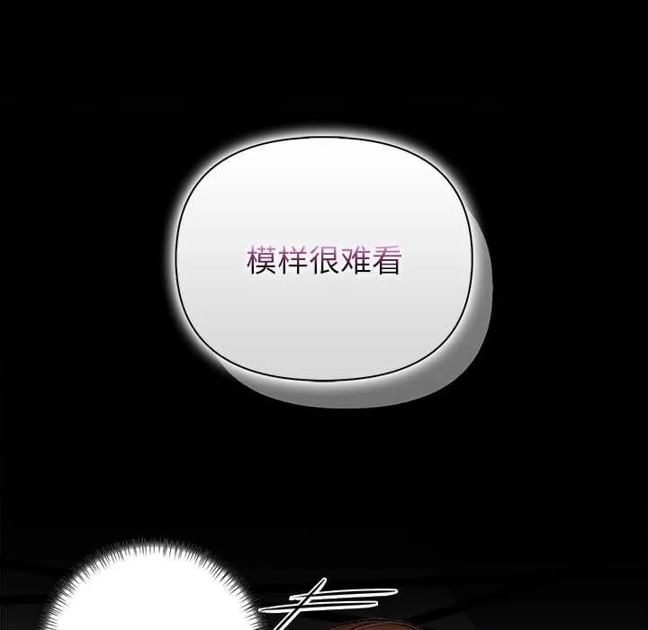 償不盡的債第7話