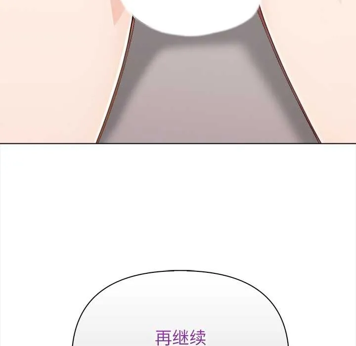 償不盡的債第7話
