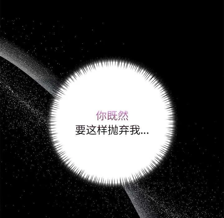 償不盡的債第7話