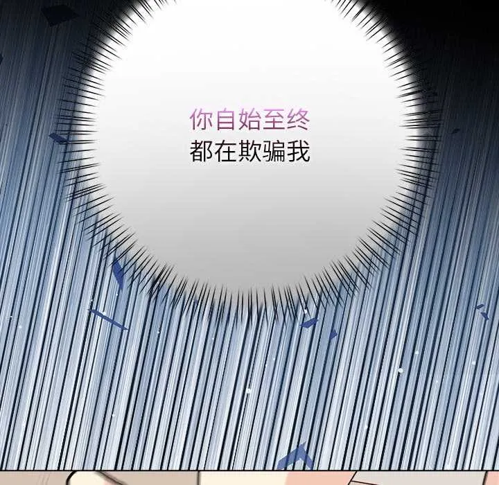 償不盡的債第7話