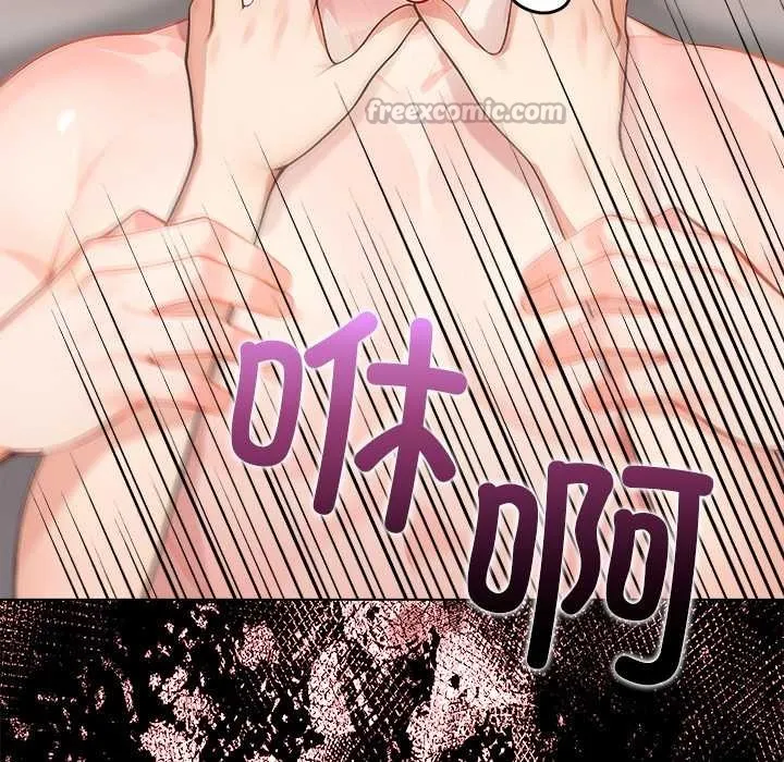 償不盡的債第7話