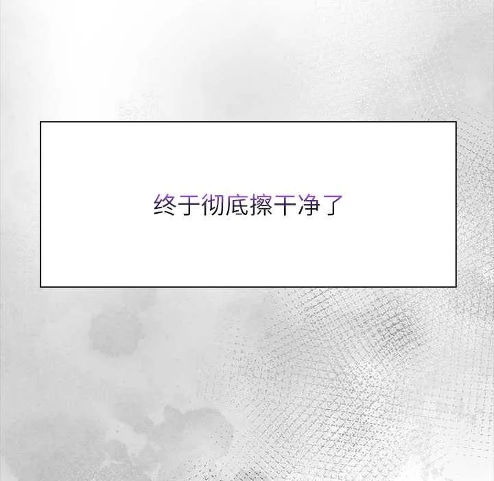 償不盡的債第7話