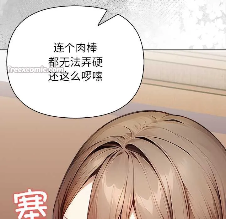 償不盡的債第7話