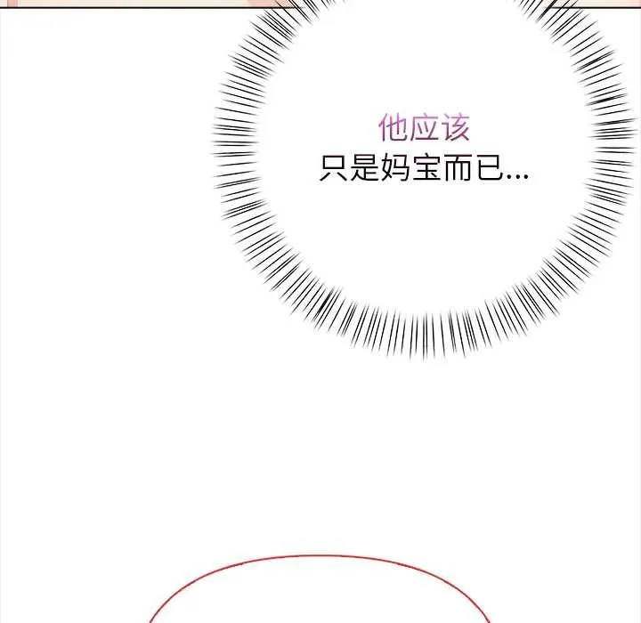 償不盡的債第7話