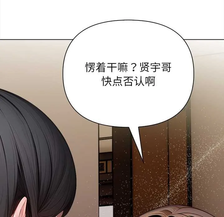 償不盡的債第7話