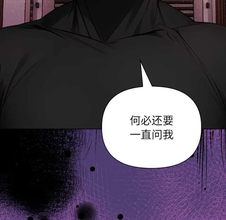 償不盡的債第7話