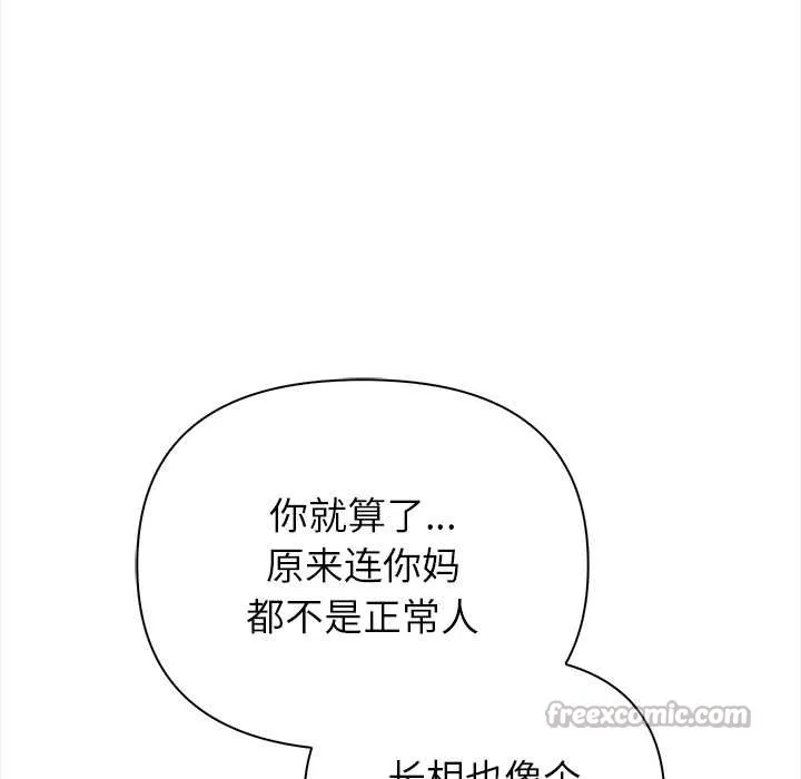 償不盡的債第7話