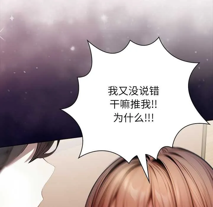 償不盡的債第7話