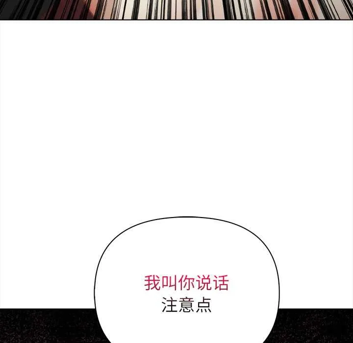 償不盡的債第7話