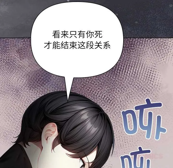 償不盡的債第7話