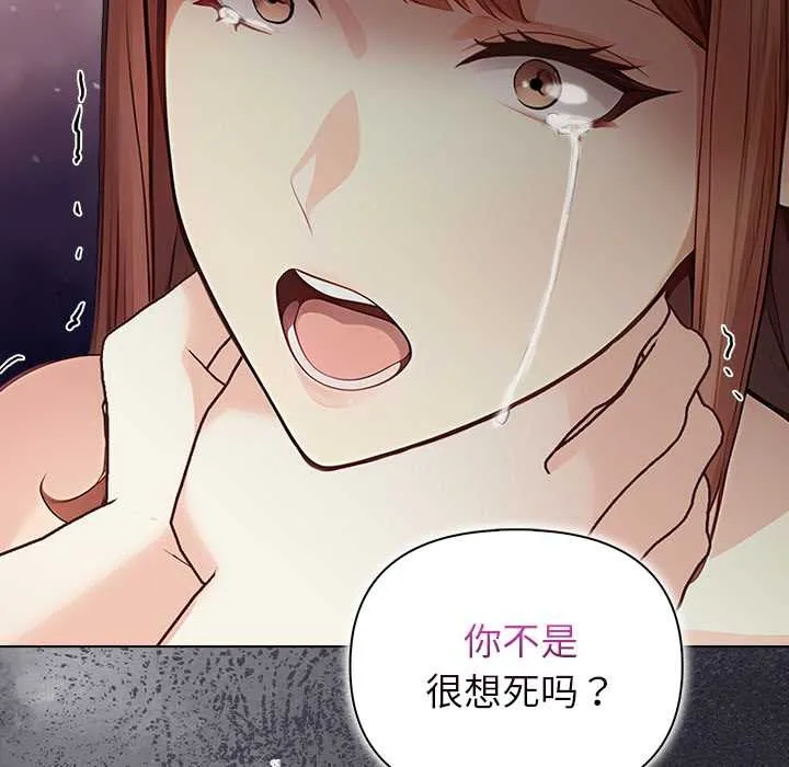 償不盡的債第7話