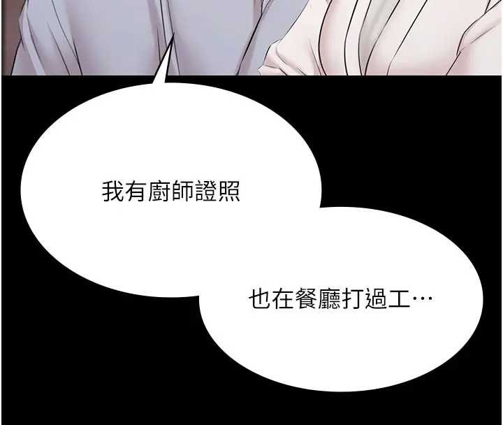 极乐泳池趴第11話-多少錢能就地上妳?