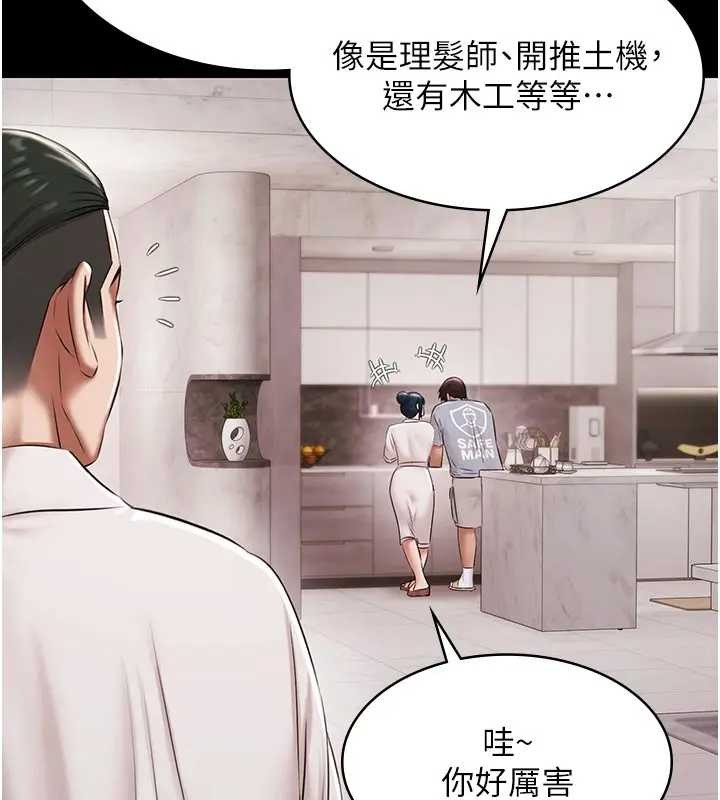 极乐泳池趴第11話-多少錢能就地上妳?