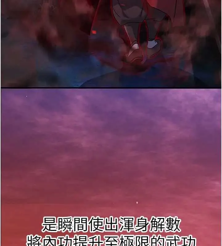 煉慾:色魔再臨第19話-請成為我的新主人吧!