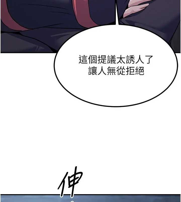 煉慾:色魔再臨第19話-請成為我的新主人吧!