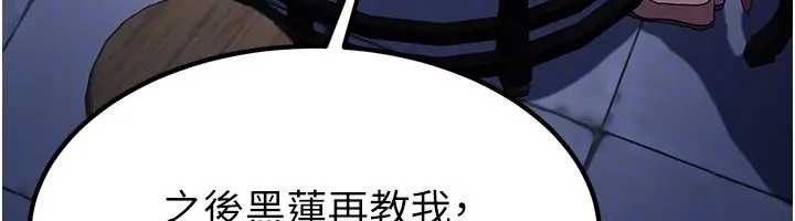 炼慾:色魔再临第19話-請成為我的新主人吧!