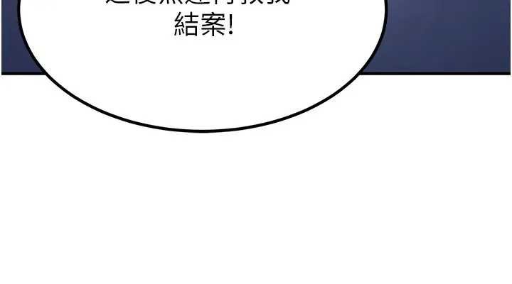 煉慾:色魔再臨第19話-請成為我的新主人吧!