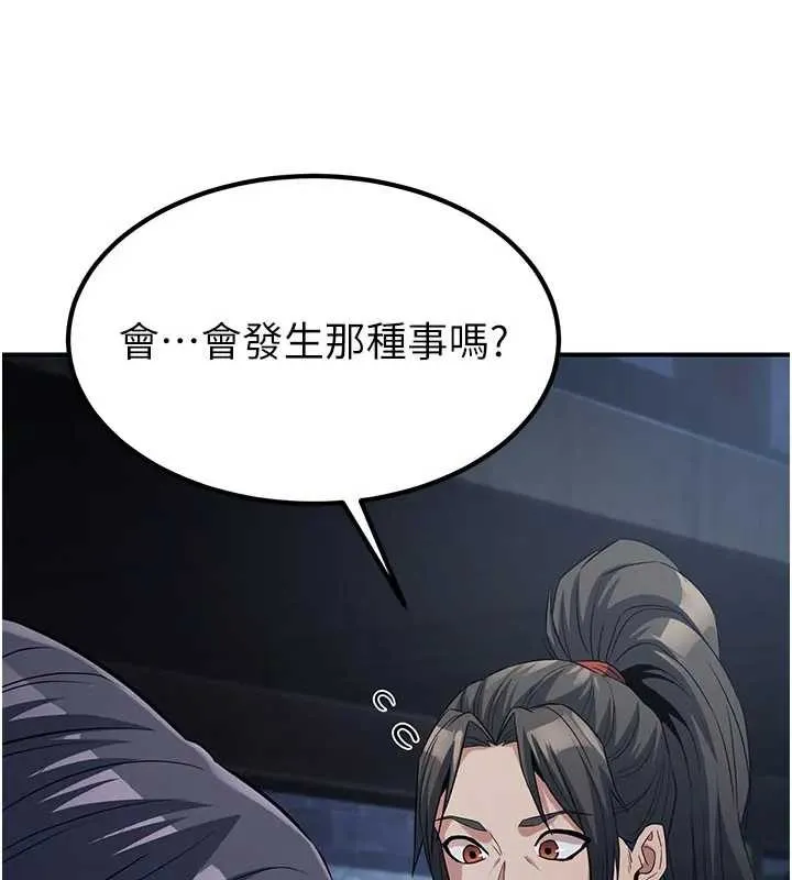 煉慾:色魔再臨第19話-請成為我的新主人吧!