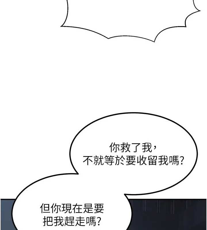 煉慾:色魔再臨第19話-請成為我的新主人吧!