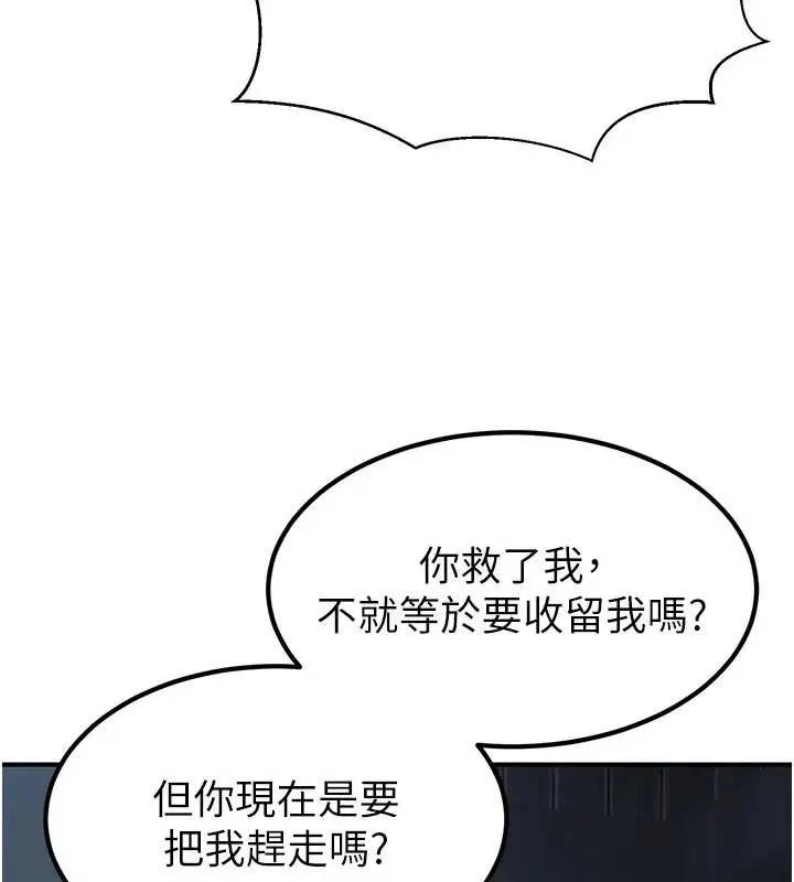煉慾:色魔再臨第19話-請成為我的新主人吧!