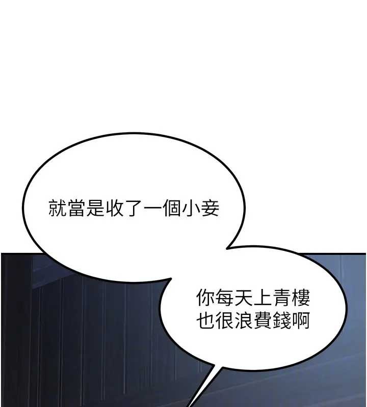 煉慾:色魔再臨第19話-請成為我的新主人吧!