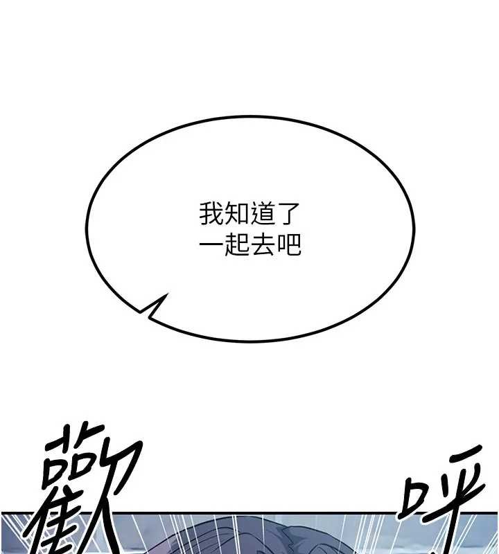 炼慾:色魔再临第19話-請成為我的新主人吧!