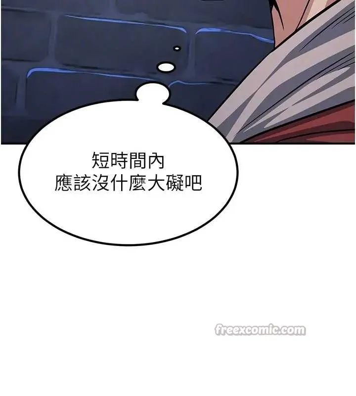 煉慾:色魔再臨第19話-請成為我的新主人吧!