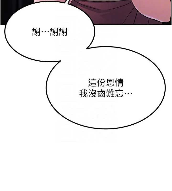 炼慾:色魔再临第19話-請成為我的新主人吧!