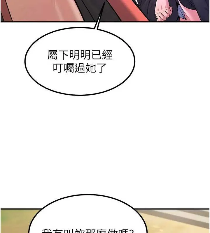 煉慾:色魔再臨第19話-請成為我的新主人吧!