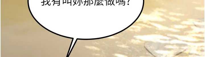 炼慾:色魔再临第19話-請成為我的新主人吧!
