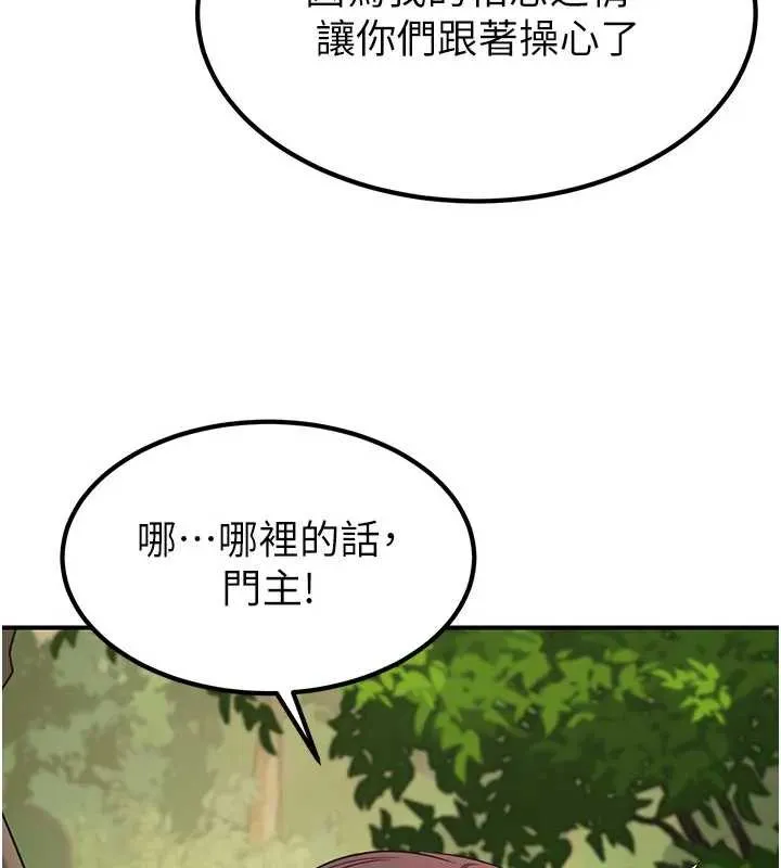 煉慾:色魔再臨第19話-請成為我的新主人吧!