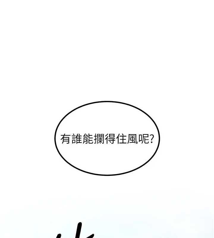 煉慾:色魔再臨第19話-請成為我的新主人吧!
