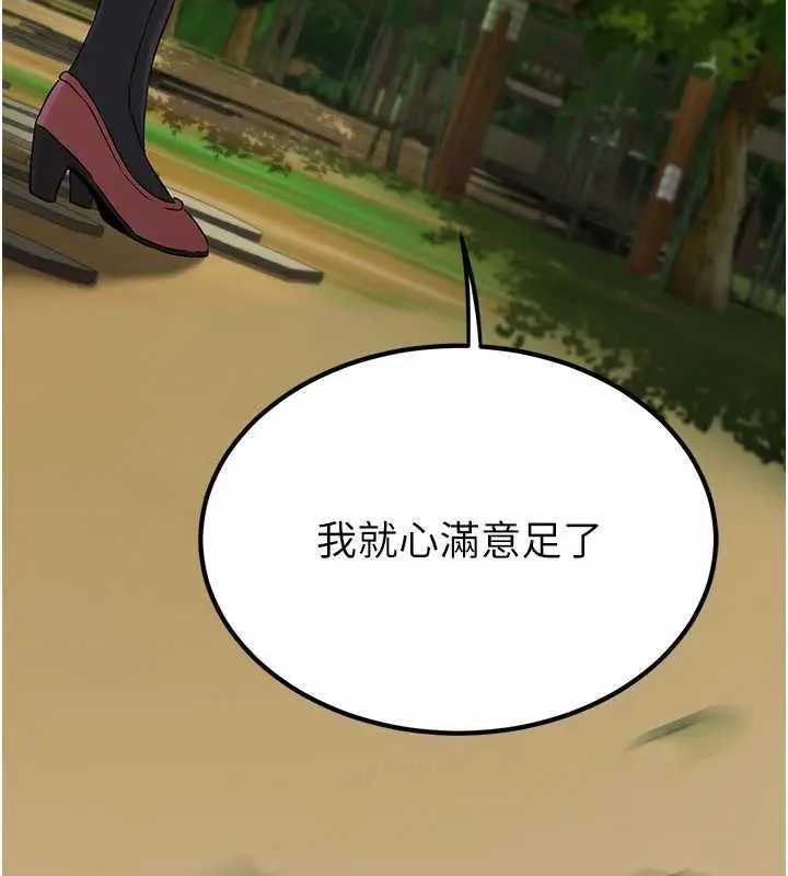 煉慾:色魔再臨第19話-請成為我的新主人吧!