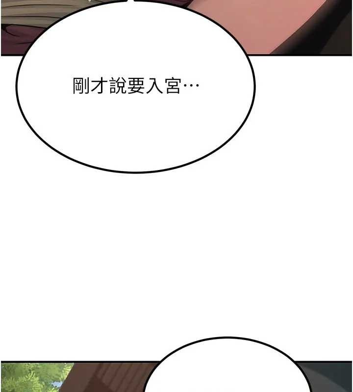 炼慾:色魔再临第19話-請成為我的新主人吧!