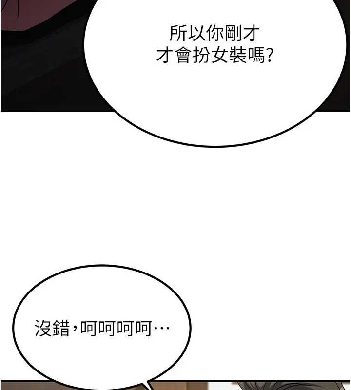炼慾:色魔再临第19話-請成為我的新主人吧!