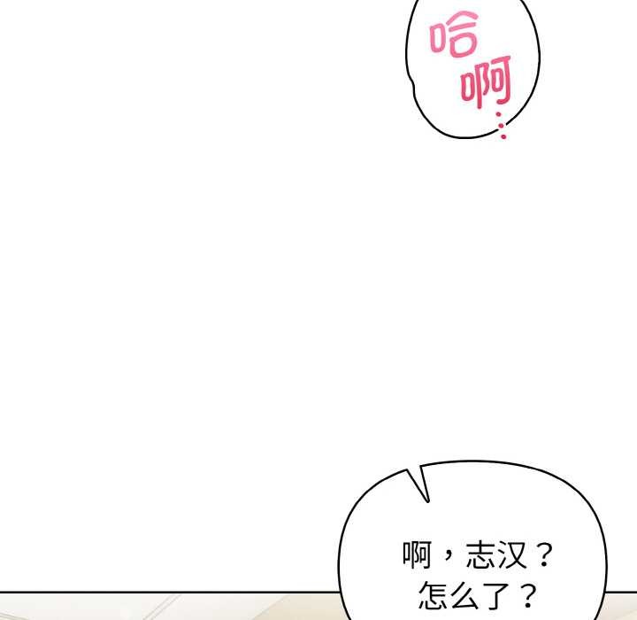 欲演越烈第18話
