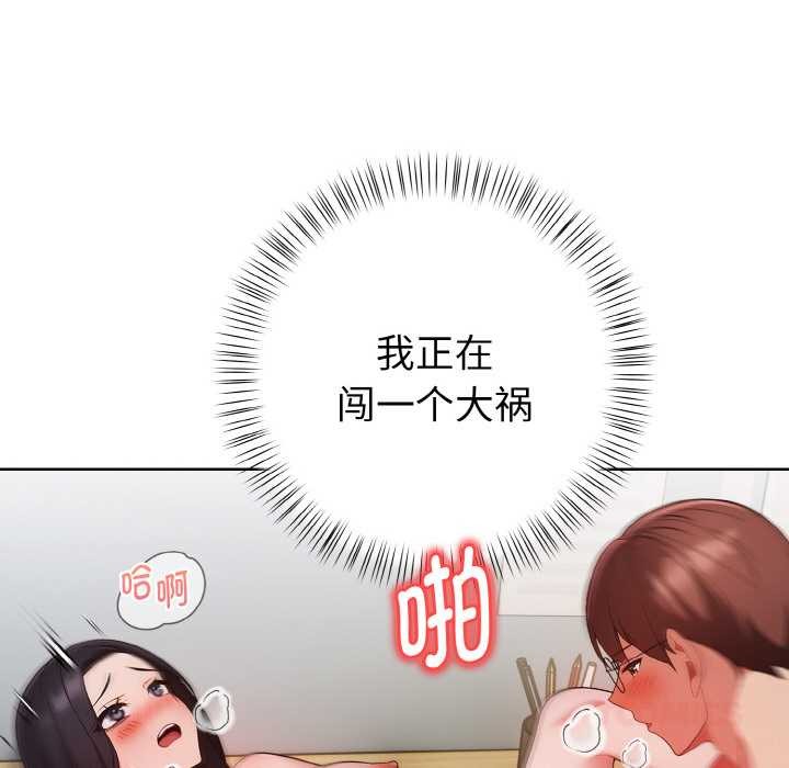 欲演越烈第18話