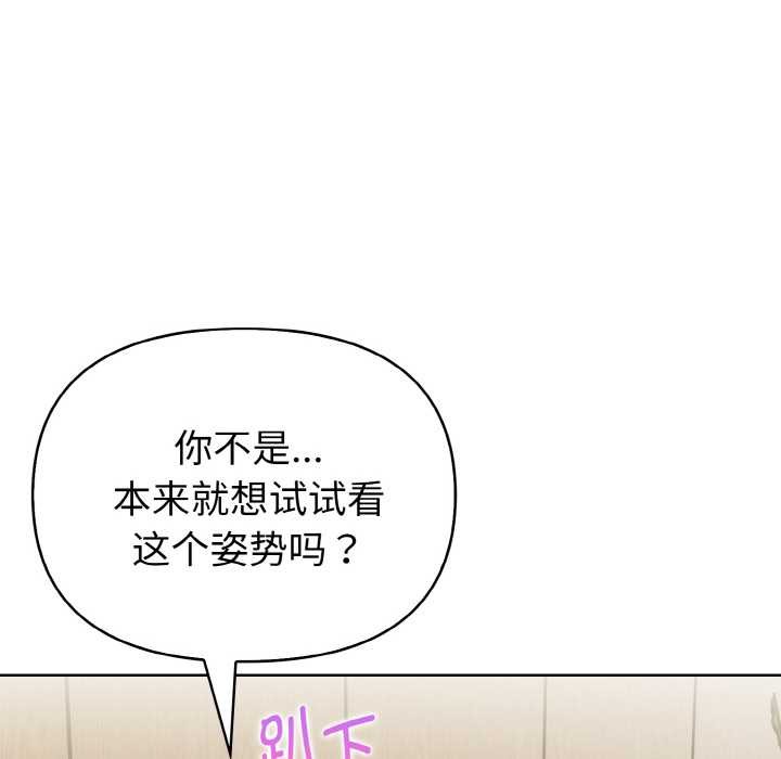 欲演越烈第18話